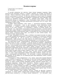 Чем Хороша Русская Литература Сочинение Чем Хороша Русская Литература Сочинение