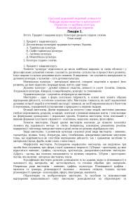 Витоки Української Культури Реферат Витоки Української Культури Реферат