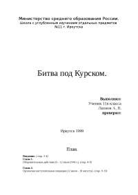 Реферат Битва Под Москвой Реферат Битва Под Москвой