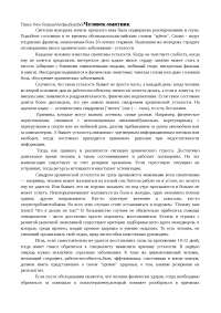 Реферат: Человек и еда Реферат: Человек и еда