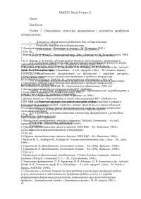 Дипломная работа по теме Формування прибутку на підприємстві Дипломная работа по теме Формування прибутку на підприємстві