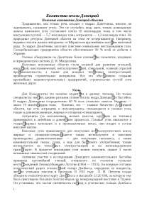 Сочинение Как Ископаемые Стали Полезными Сочинение Как Ископаемые Стали Полезными
