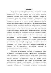Малый Театр Как Дом Островского Реферат Малый Театр Как Дом Островского Реферат