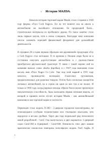Легковой Автомобиль Реферат Легковой Автомобиль Реферат