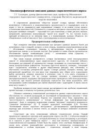 Курсовая работа: Курсовая работа: