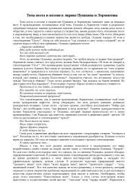 Образ Поэта В Лирике Лермонтова Сочинение Образ Поэта В Лирике Лермонтова Сочинение