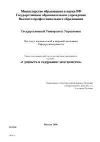Реферат На Тему Сущность, Классификация И Кодирование Инноваций. Содержание Системы Инновационного Менеджмента Реферат На Тему Сущность, Классификация И Кодирование Инноваций. Содержание Системы Инновационного Менеджмента
