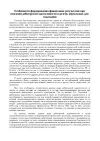 Реферат Порядок Выявления Задолженности Нереальной Для Взыскания Реферат Порядок Выявления Задолженности Нереальной Для Взыскания