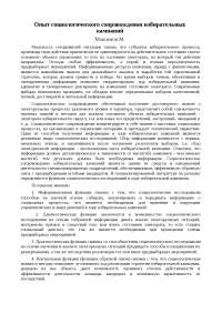 Курсовая работа: Курсовая работа: