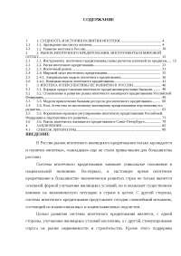 Дипломная работа по теме Ипотечное кредитование в коммерческом банке Дипломная работа по теме Ипотечное кредитование в коммерческом банке