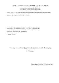 Сочинение На Тему Обломов Зеркало Русской Души Сочинение На Тему Обломов Зеркало Русской Души