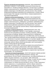 Реферат Управление Персоналом Реферат Управление Персоналом