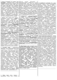 Реферат: Исследование систем управления в ПБЮЛ Реферат: Исследование систем управления в ПБЮЛ