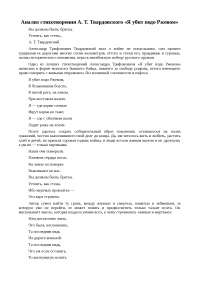 Сочинение: Анализ стихотворения А. Т. Твардовского «В тот день, когда окончилась война» Сочинение: Анализ стихотворения А. Т. Твардовского «В тот день, когда окончилась война»