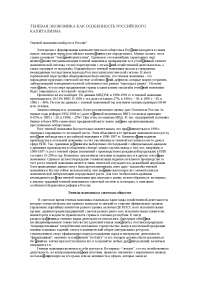 Курсовая работа по теме Крадіжка як один із видів корисливих злочинів проти власності Курсовая работа по теме Крадіжка як один із видів корисливих злочинів проти власності