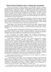Музыка В Современных Праздниках Реферат Музыка В Современных Праздниках Реферат