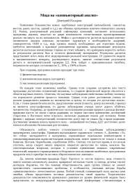 Реферат по теме Компьютерный спорт шагает по планете Реферат по теме Компьютерный спорт шагает по планете