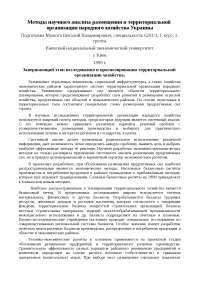 Реферат: Новые индустриальные страны уроки преодоления отсталости на опыте Тайваня Реферат: Новые индустриальные страны уроки преодоления отсталости на опыте Тайваня