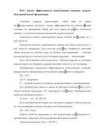 ГЭК -Финансы и кредит (шпора) ГЭК -Финансы и кредит (шпора)