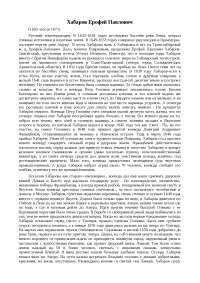 Сочинение по теме Михаил Павлович Гастфер Сочинение по теме Михаил Павлович Гастфер