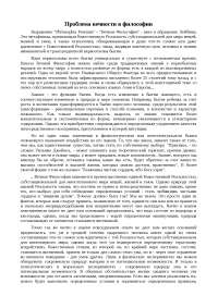 Реферат: Max Linder Реферат: Max Linder
