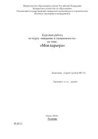Женщина И Карьера Бизнес Леди Реферат Женщина И Карьера Бизнес Леди Реферат