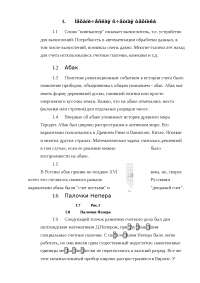 Рефераты: Программирование и компьютеры. Рефераты: Программирование и компьютеры.