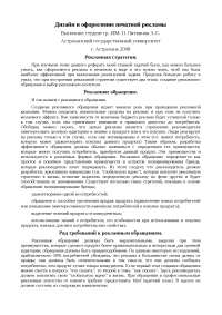 Доклад: Информационный дизайн Доклад: Информационный дизайн