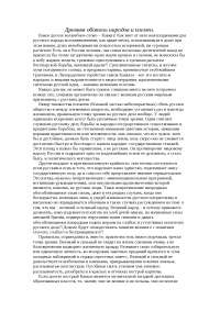 Реферат по теме Войны с Персией, Турцией и кавказскими горцами Реферат по теме Войны с Персией, Турцией и кавказскими горцами