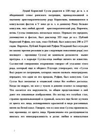 Дипломная работа по теме Митридат-6 Евпатор, как последний великий враг Рима Дипломная работа по теме Митридат-6 Евпатор, как последний великий враг Рима