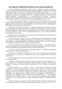 Проблема Человека В Философии Экзистенциализма Эссе Проблема Человека В Философии Экзистенциализма Эссе