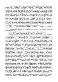 Реферат: Художник Реферат: Художник