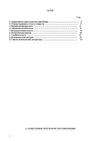 Касты В Индии Реферат Касты В Индии Реферат