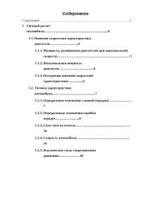 Проектирование Коробки Передач Курсовая Проектирование Коробки Передач Курсовая