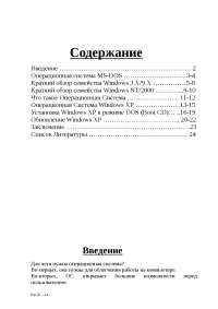 Реферат по теме Сетевые ОС Реферат по теме Сетевые ОС