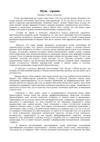 Доклад: Лингвистическая пятиминутка Доклад: Лингвистическая пятиминутка