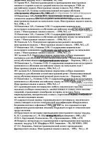 Дипломная работа по теме Формирование синтоизма (основные культы) Дипломная работа по теме Формирование синтоизма (основные культы)