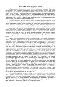 Сочинение На Тему 1 Из Дней Фараона Сочинение На Тему 1 Из Дней Фараона