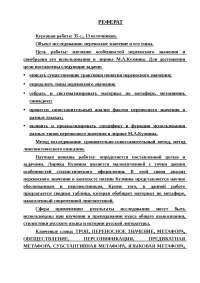 Курсовая Работа На Тему Метонимия Курсовая Работа На Тему Метонимия