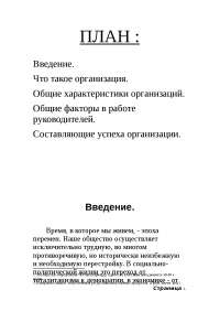 Реферат по теме Почти что брэнды Реферат по теме Почти что брэнды