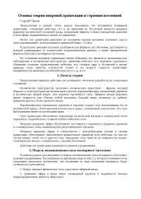 Доклад: Новое тысячелетие и вы Доклад: Новое тысячелетие и вы