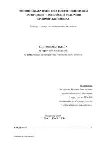 Возникновение и прекращение отцовской власти. Возникновение и прекращение отцовской власти.