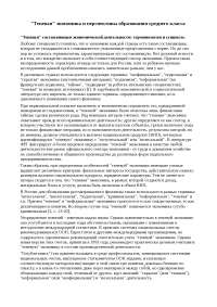 Курсовая работа по теме Крадіжка як один із видів корисливих злочинів проти власності Курсовая работа по теме Крадіжка як один із видів корисливих злочинів проти власності