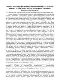 Сочинение по теме Как соотносятся в романе М. Булгакова 'Мастер и Маргарита' милосердие, справедливость и всепрощение?... Сочинение по теме Как соотносятся в романе М. Булгакова 'Мастер и Маргарита' милосердие, справедливость и всепрощение?...
