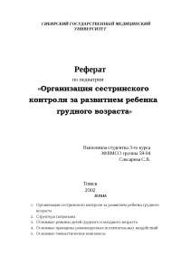 Реферат: История развития формы креста. Скачать бесплатно и без регистрации Реферат: История развития формы креста. Скачать бесплатно и без регистрации