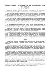Реферат Религии Востока Реферат Религии Востока