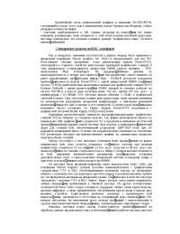 Реферат по теме Тенденции развития антивирусного рынка Реферат по теме Тенденции развития антивирусного рынка
