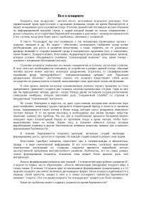 Всеобъемлющая шпаргалка по инфекции Всеобъемлющая шпаргалка по инфекции