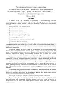 Дипломная Работа На Тему Алгоритмы С Многочленами Дипломная Работа На Тему Алгоритмы С Многочленами