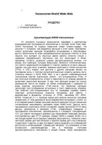 Реферат по теме Технология вейвлетов Реферат по теме Технология вейвлетов